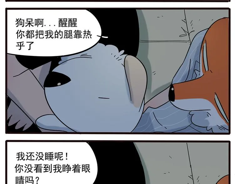 第23话 第60页