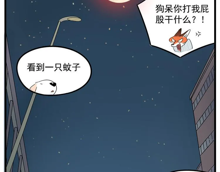 第23话 第70页