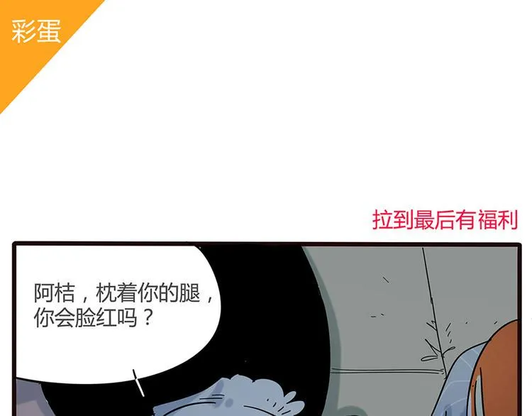 第23话 第74页