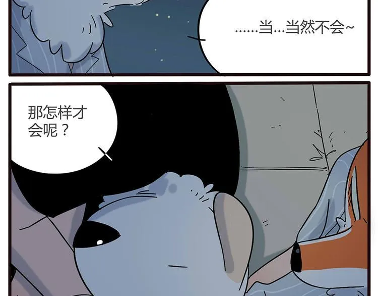 第23话 第76页