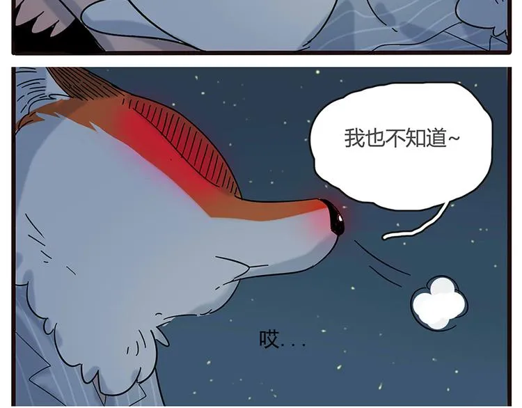 第23话 第77页