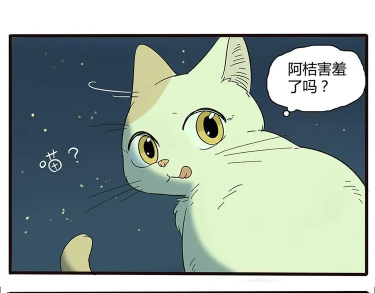第23话 第78页
