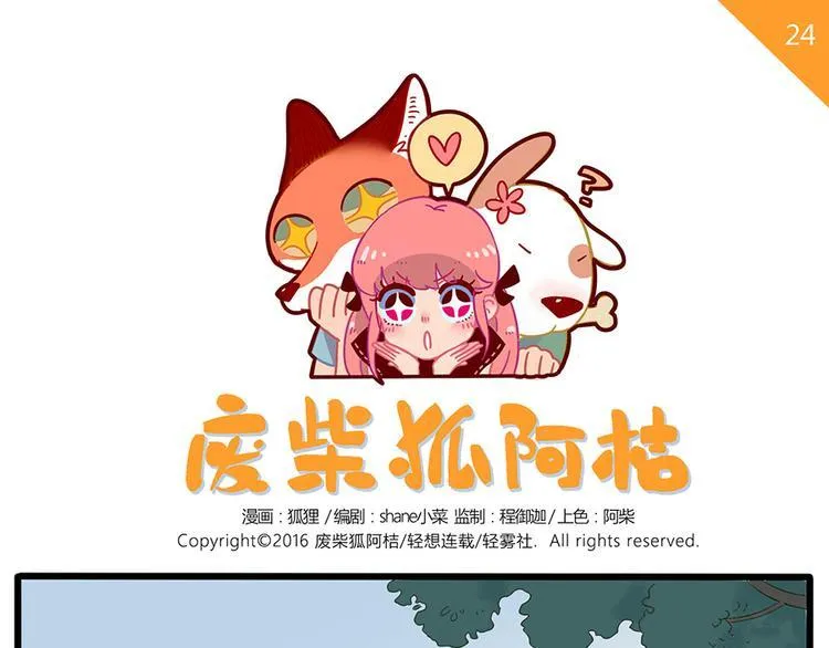 第24话 第1页