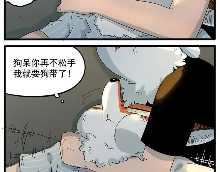 第24话 第4页
