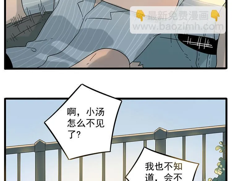 第24话 第5页