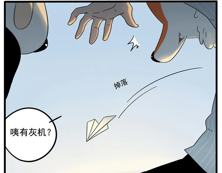 第24话 第7页