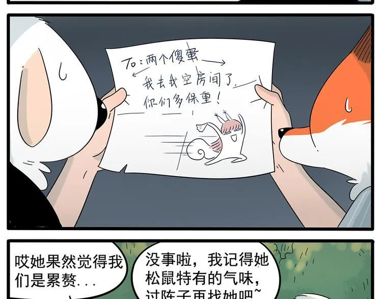 第24话 第8页