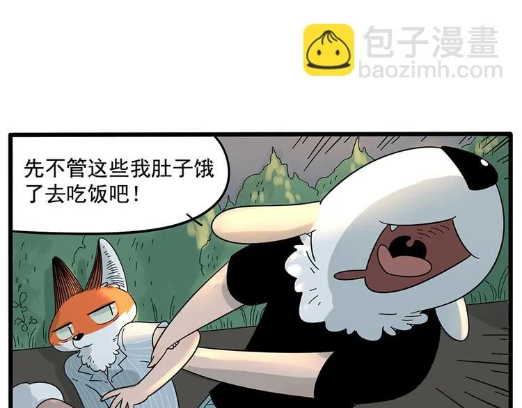 第24话 第10页