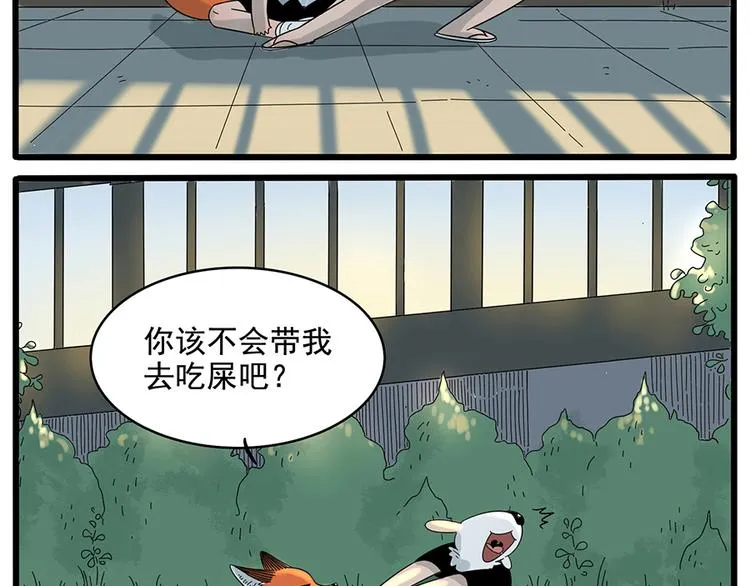 第24话 第12页