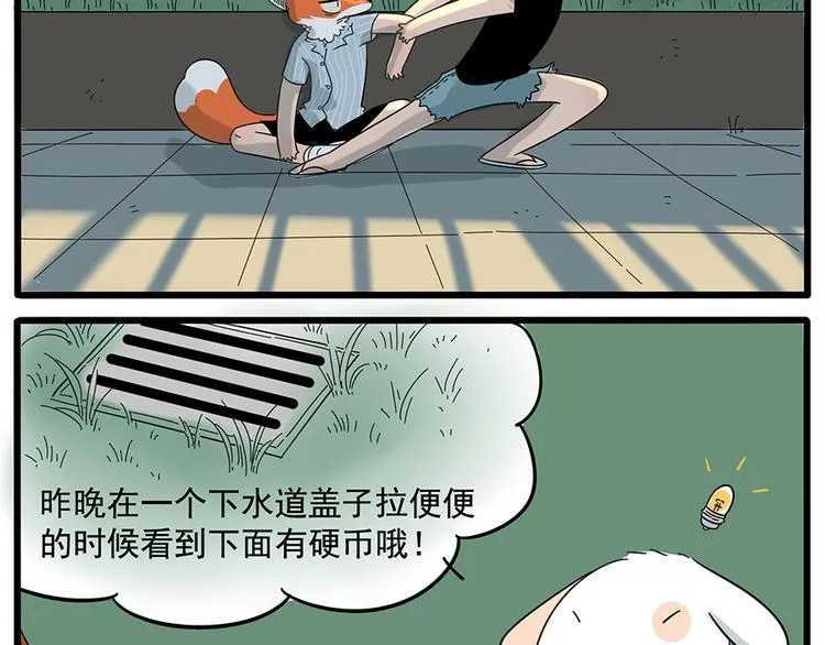 第24话 第13页