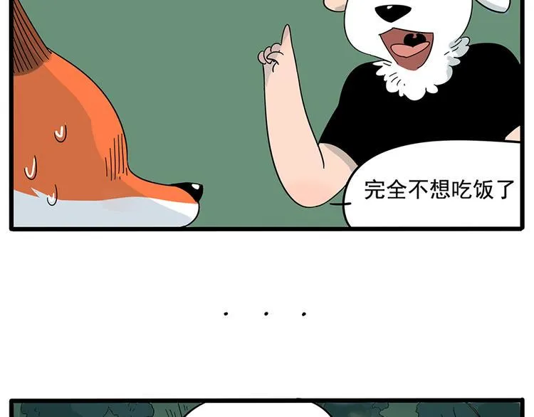 第24话 第14页