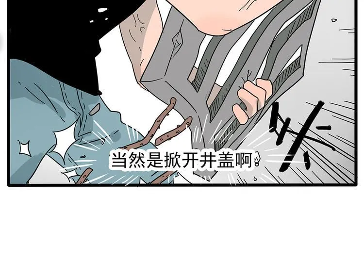 第24话 第19页
