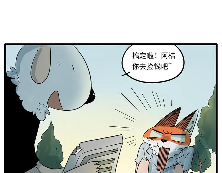 第24话 第20页