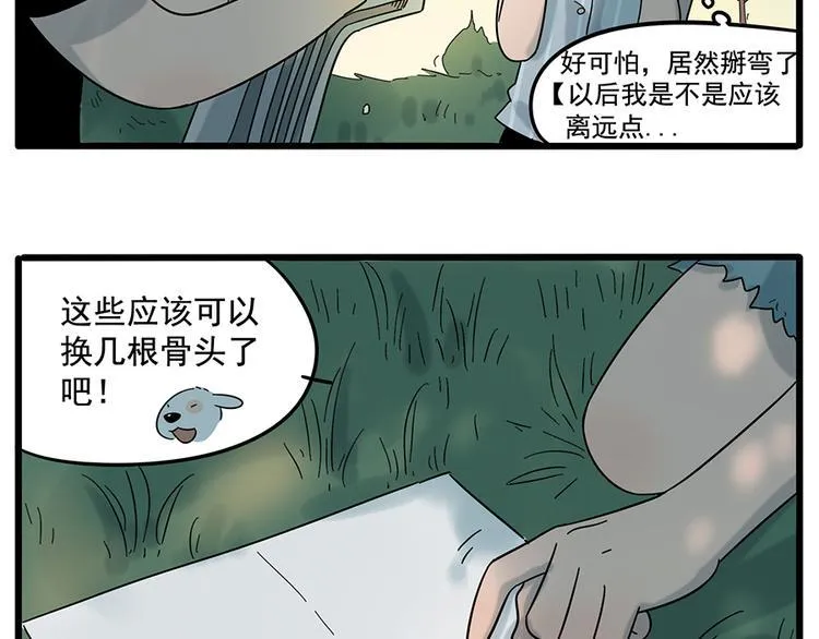 第24话 第21页