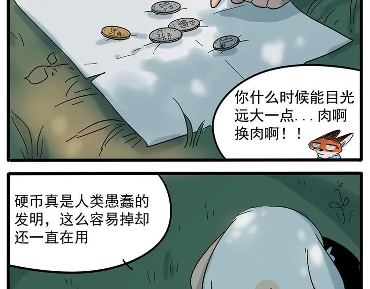 第24话 第22页