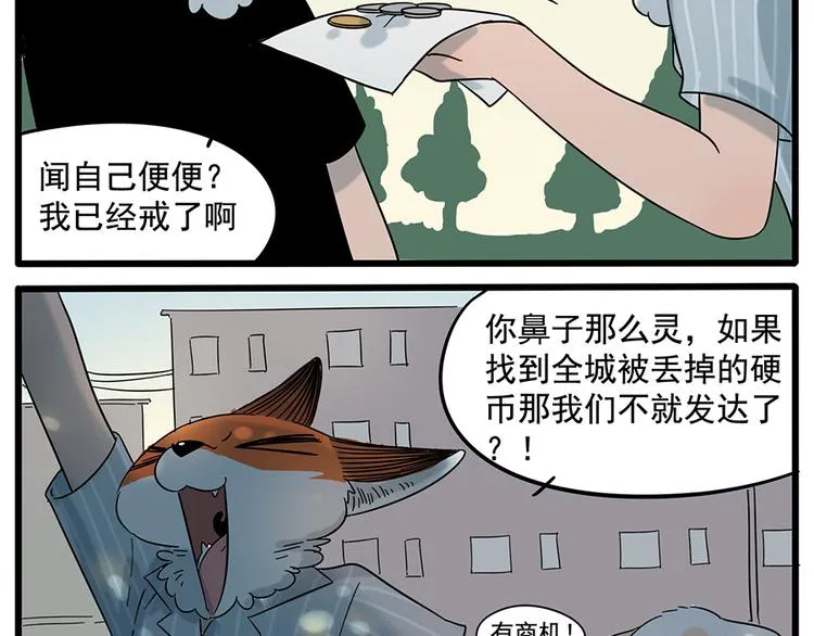 第24话 第25页