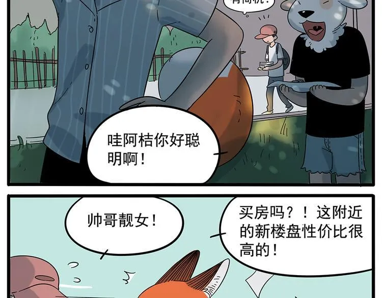 第24话 第26页