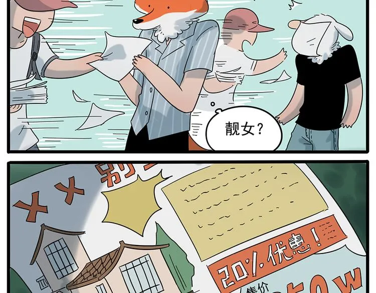第24话 第27页