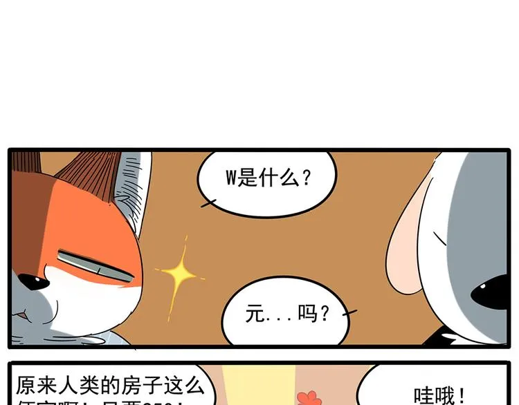 第24话 第29页