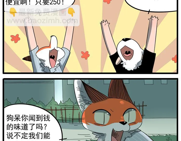第24话 第30页