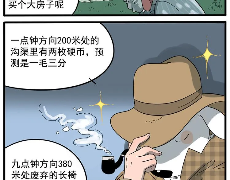 第24话 第31页