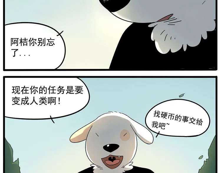 第24话 第36页