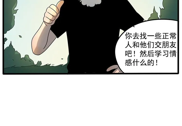 第24话 第37页