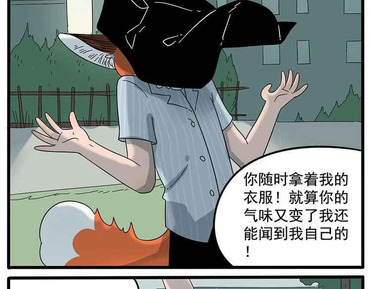 第24话 第39页