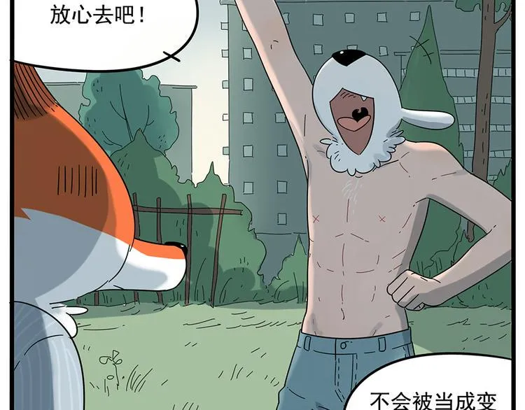 第24话 第40页