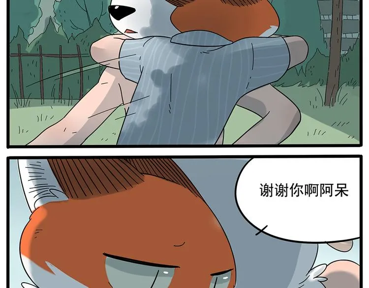 第24话 第42页