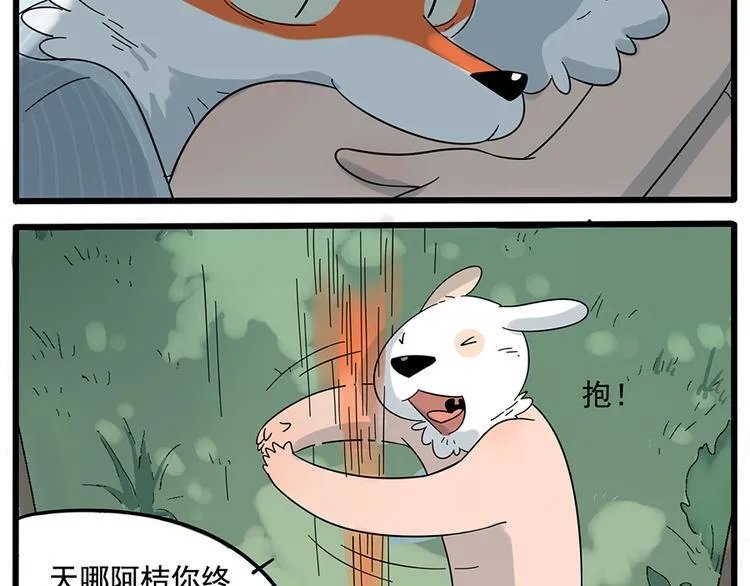 第24话 第43页