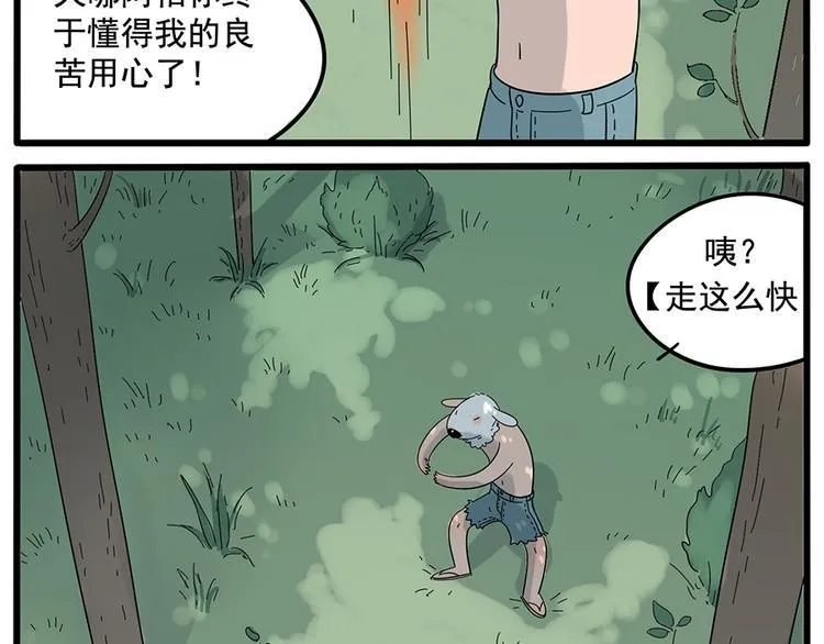 第24话 第44页