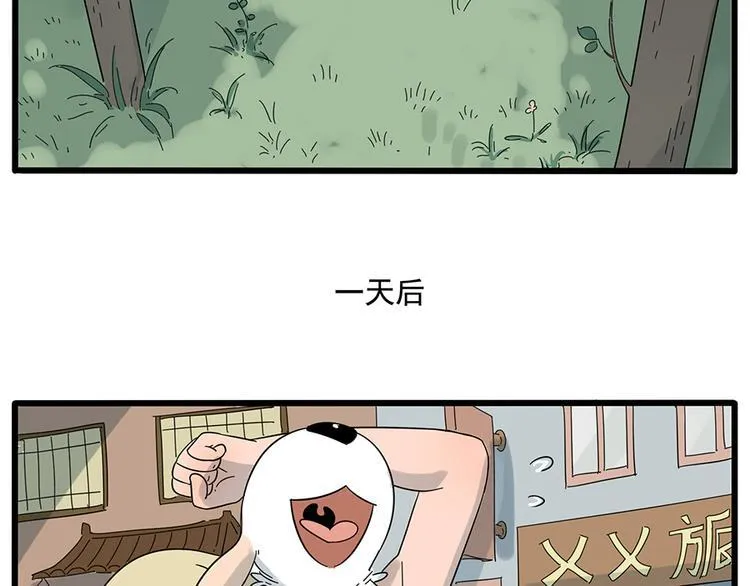 第24话 第45页