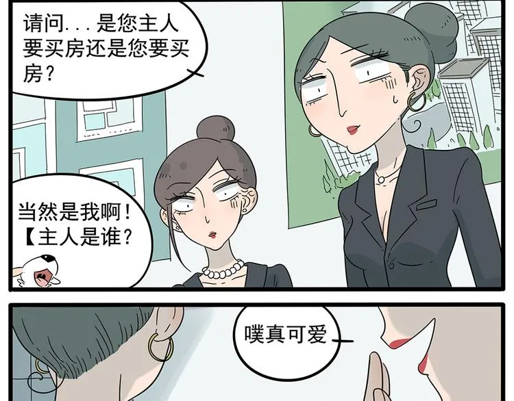 第24话 第48页