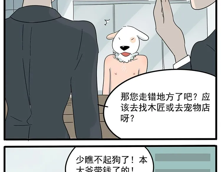 第24话 第49页