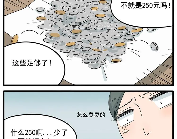 第24话 第51页