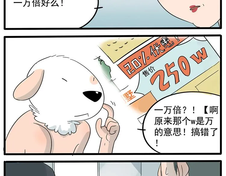第24话 第52页