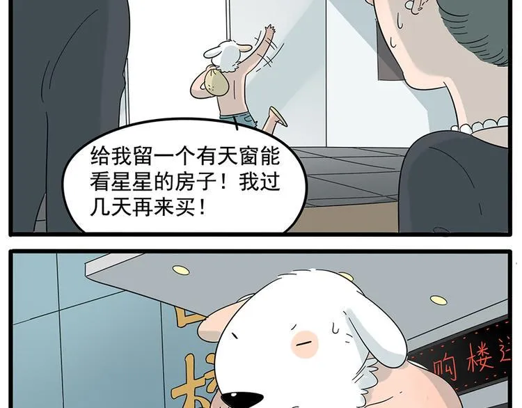 第24话 第53页