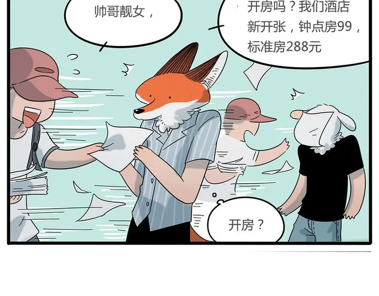第24话 第60页