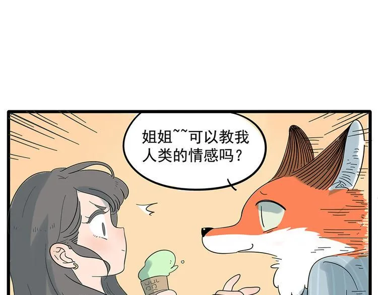 第25话 第11页