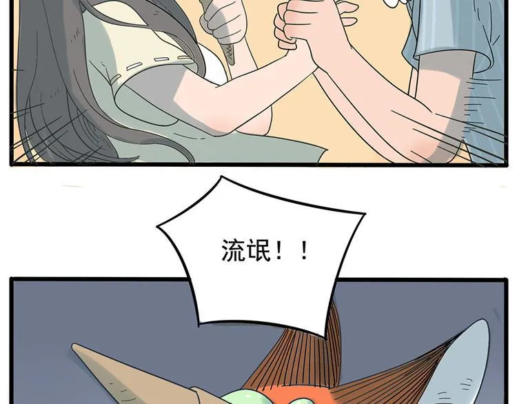 第25话 第12页