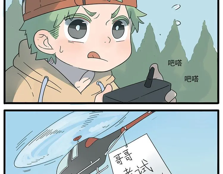 第25话 第17页