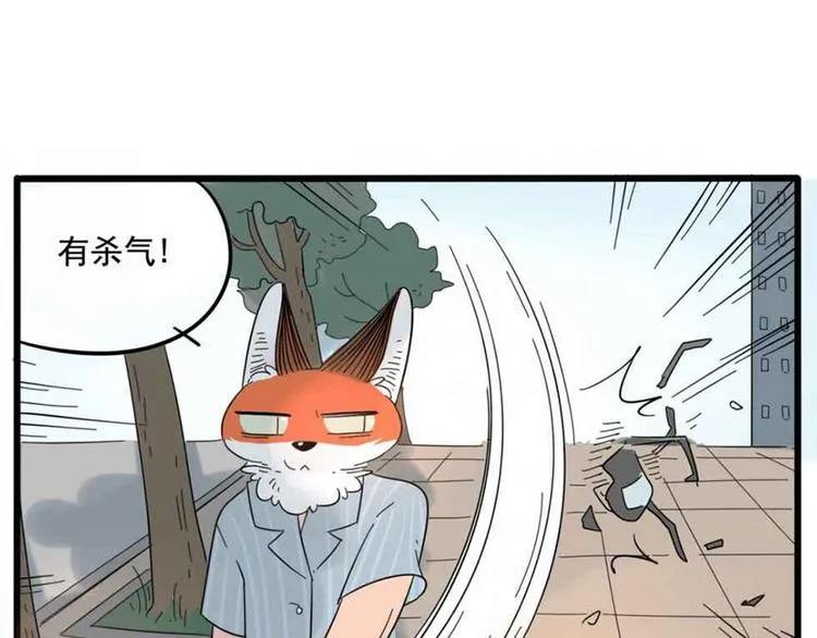 第25话 第29页