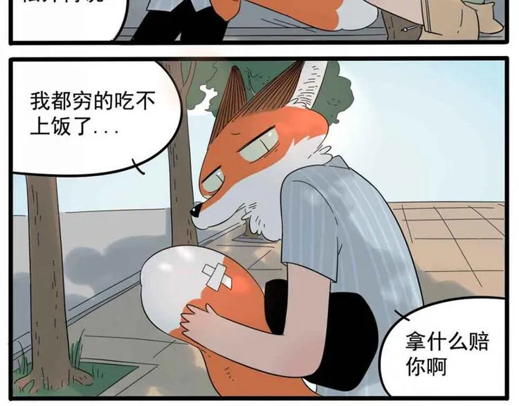 第25话 第32页