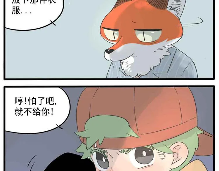 第25话 第35页