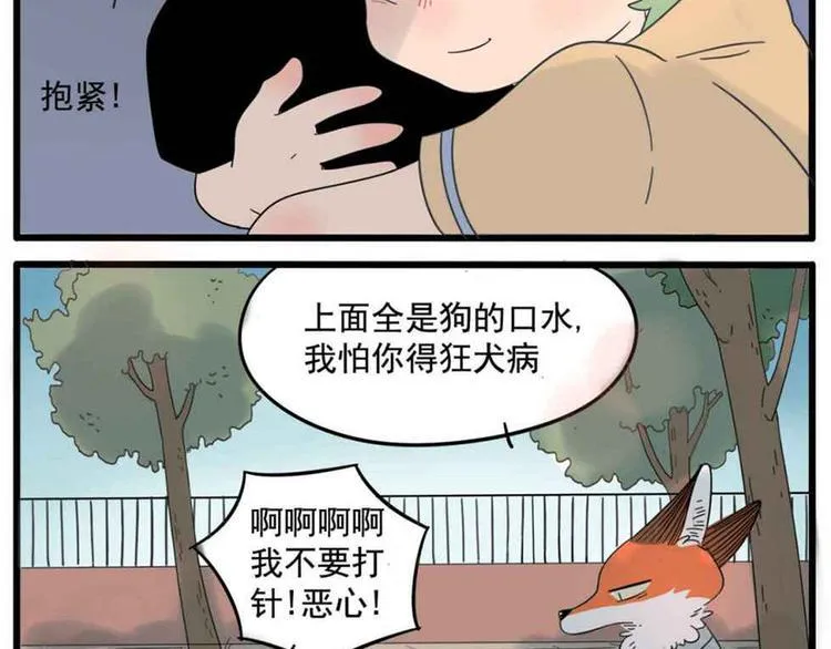 第25话 第36页