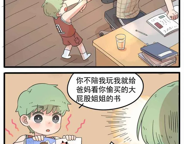 第25话 第44页