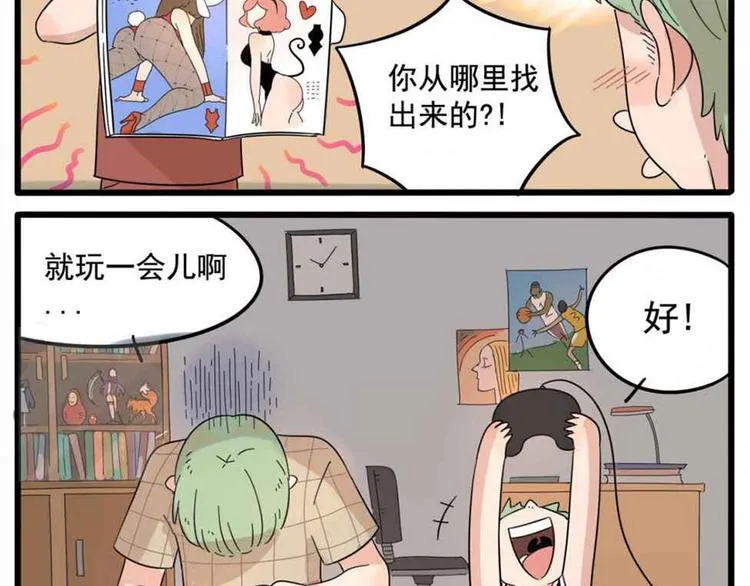 第25话 第45页