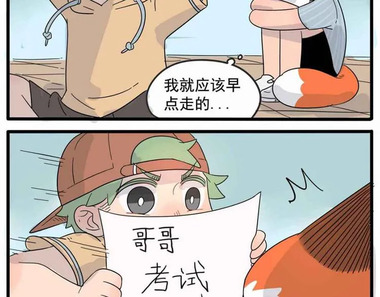 第25话 第54页