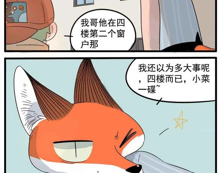 第25话 第57页